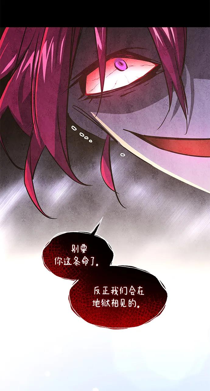 《菲丽亚罗杰-荆棘王冠的预言》[第86话] 英雄的时代（7） 第65页