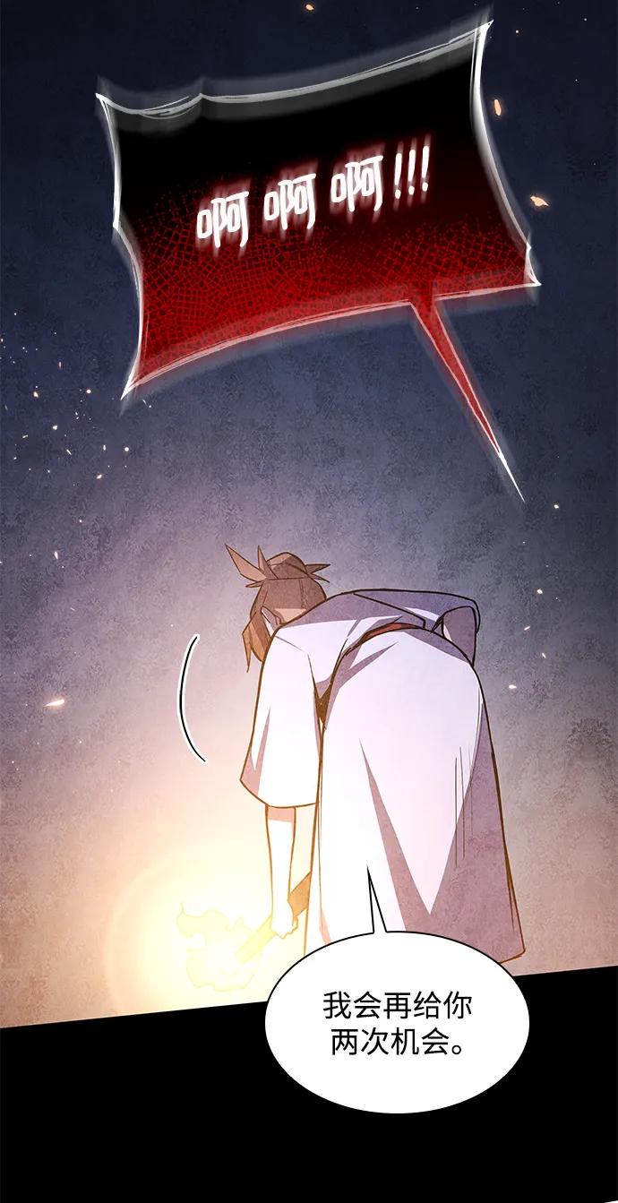 《菲丽亚罗杰-荆棘王冠的预言》[第86话] 英雄的时代（7） 第56页
