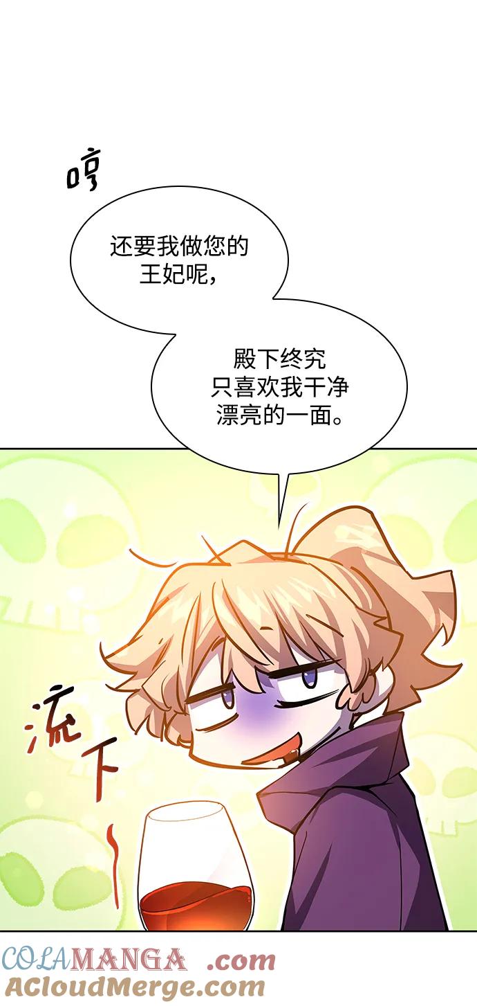 《菲丽亚罗杰-荆棘王冠的预言》[第86话] 英雄的时代（7） 第31页