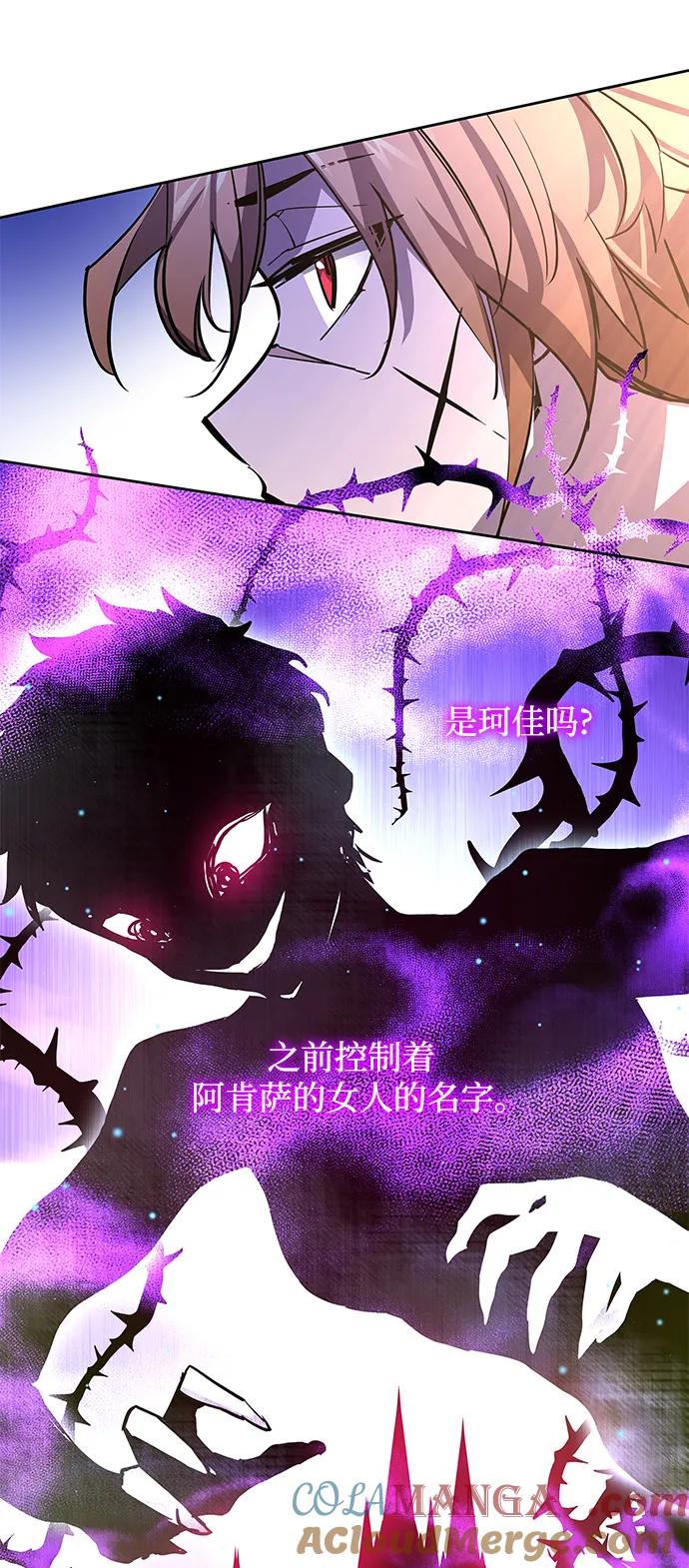《菲丽亚罗杰-荆棘王冠的预言》[第86话] 英雄的时代（7） 第49页