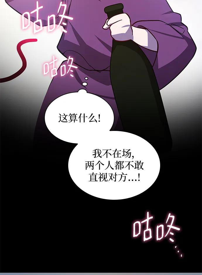 《菲丽亚罗杰-荆棘王冠的预言》[第86话] 英雄的时代（7） 第29页
