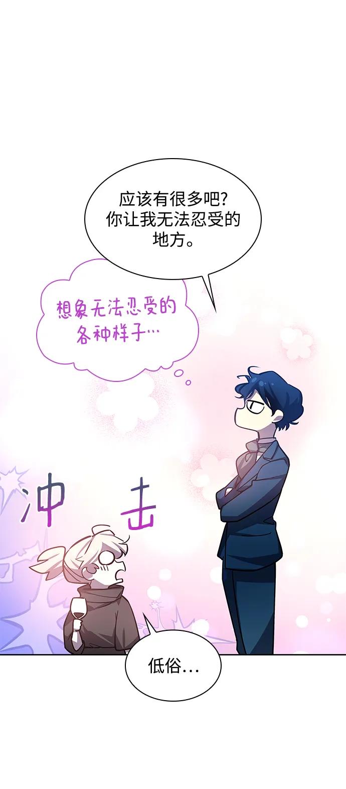 《菲丽亚罗杰-荆棘王冠的预言》[第86话] 英雄的时代（7） 第33页