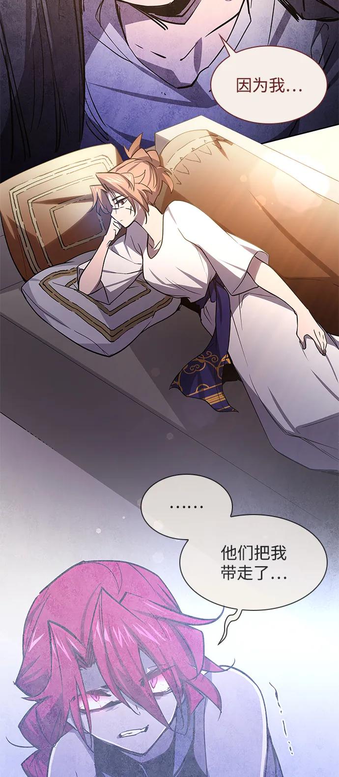 《菲丽亚罗杰-荆棘王冠的预言》[第86话] 英雄的时代（7） 第47页