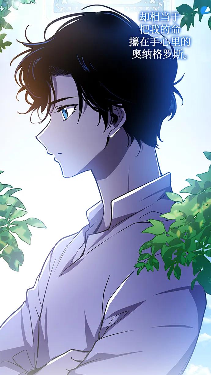 《菲丽亚罗杰-荆棘王冠的预言》[第86话] 英雄的时代（7） 第11页
