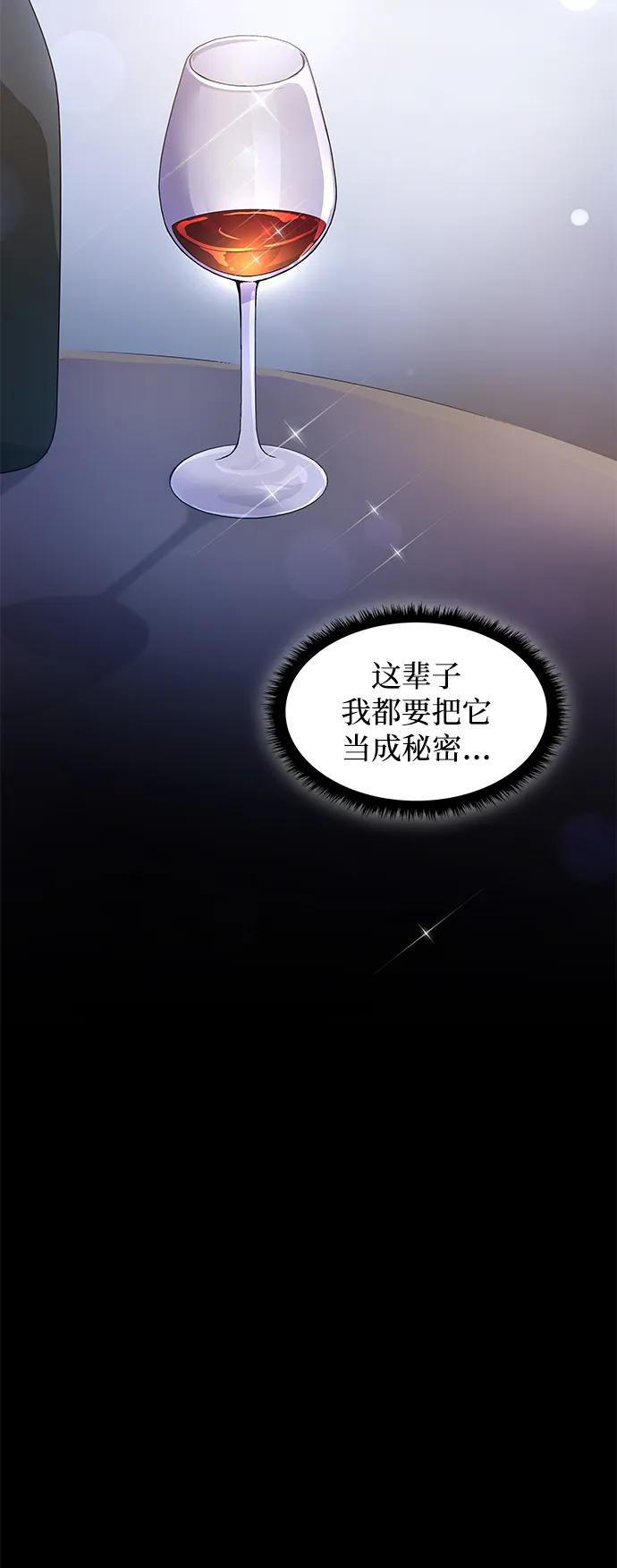 《菲丽亚罗杰-荆棘王冠的预言》[第86话] 英雄的时代（7） 第26页