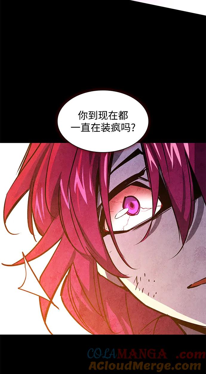 《菲丽亚罗杰-荆棘王冠的预言》[第86话] 英雄的时代（7） 第64页