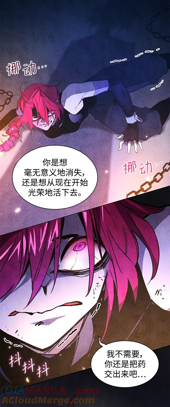 《菲丽亚罗杰-荆棘王冠的预言》[第86话] 英雄的时代（7） 第52页