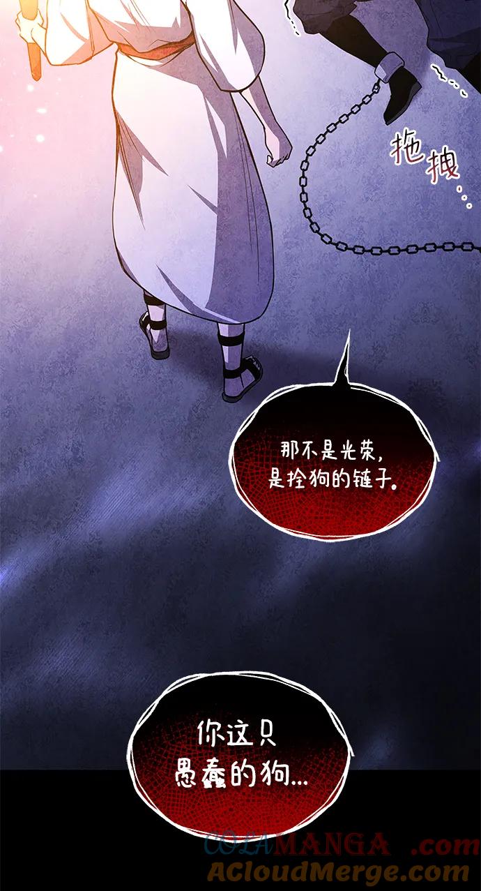 《菲丽亚罗杰-荆棘王冠的预言》[第86话] 英雄的时代（7） 第58页