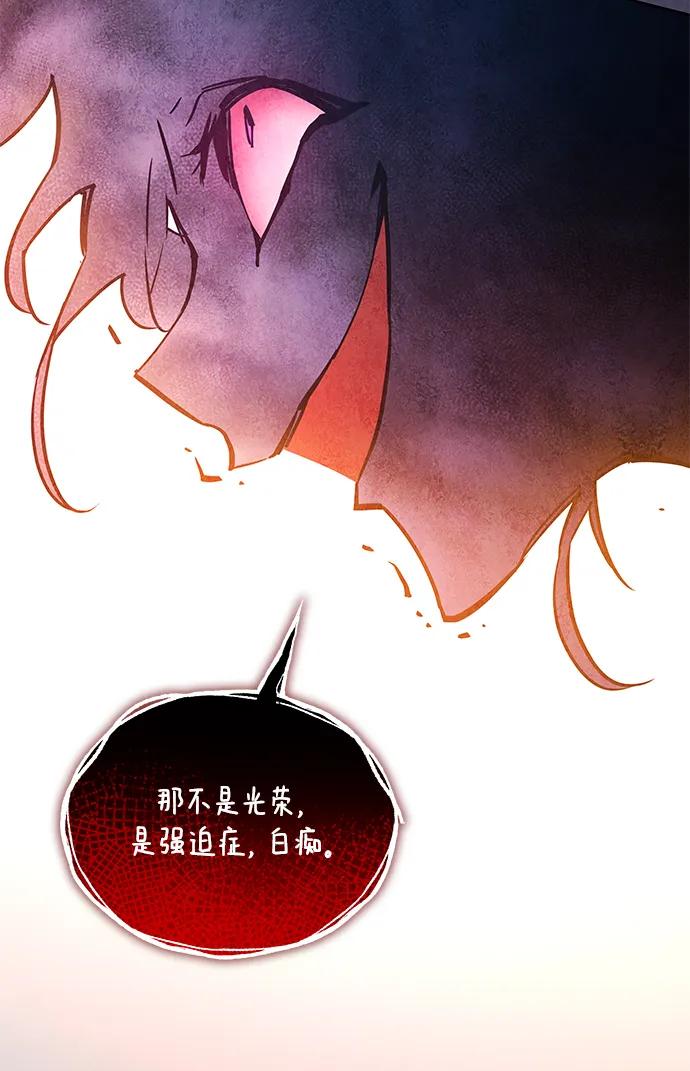《菲丽亚罗杰-荆棘王冠的预言》[第86话] 英雄的时代（7） 第62页