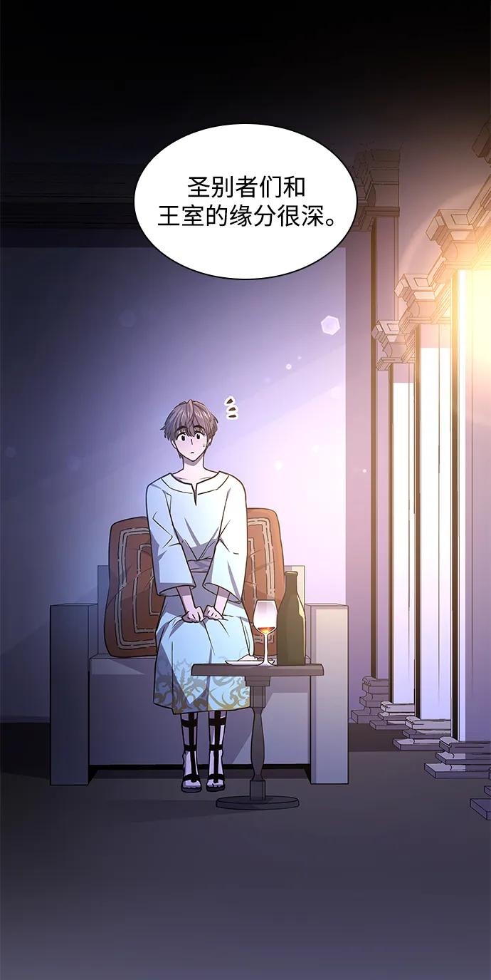 《菲丽亚罗杰-荆棘王冠的预言》[第86话] 英雄的时代（7） 第14页