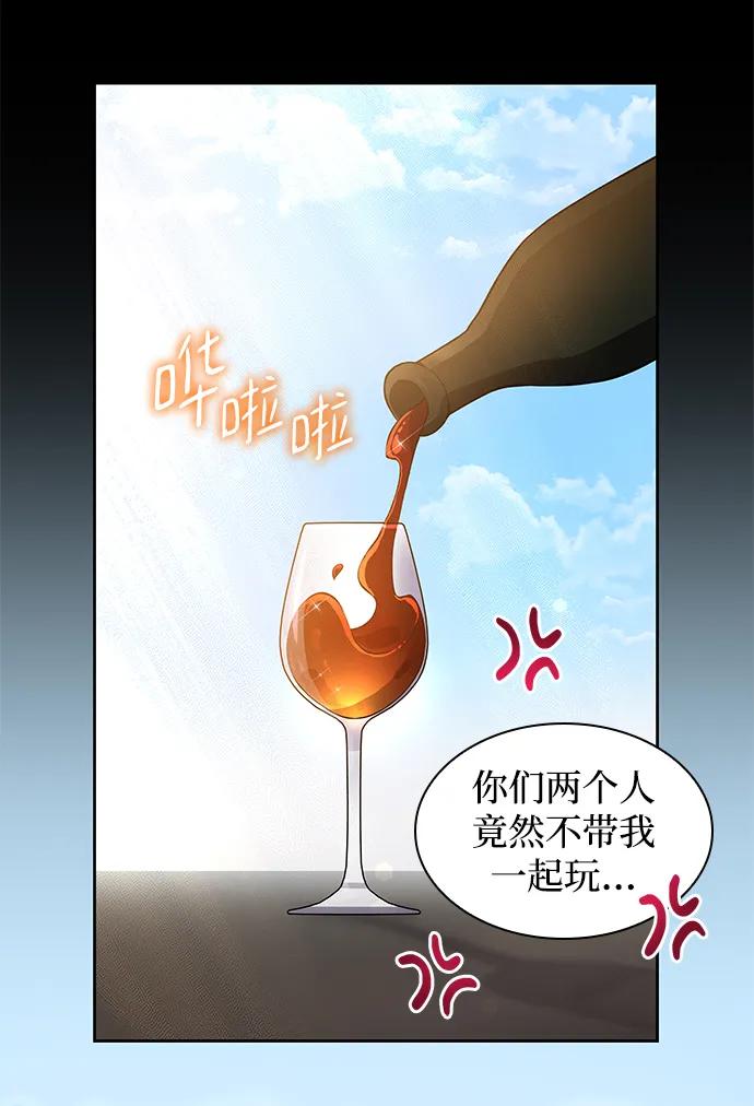 《菲丽亚罗杰-荆棘王冠的预言》[第86话] 英雄的时代（7） 第27页