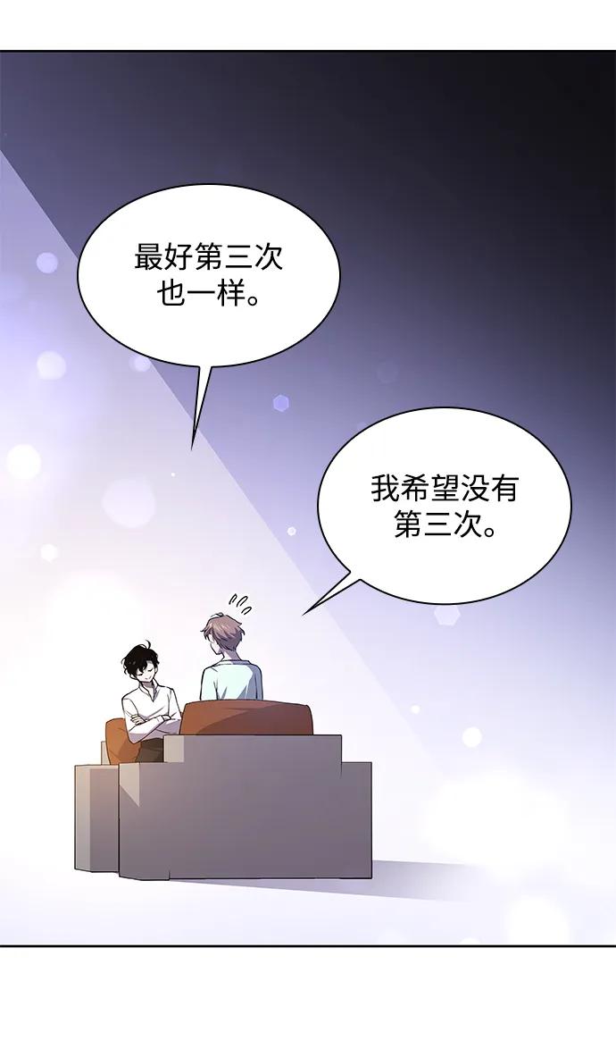 《菲丽亚罗杰-荆棘王冠的预言》[第86话] 英雄的时代（7） 第20页