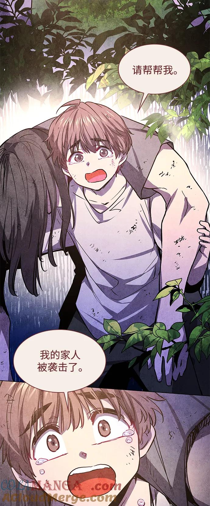 《菲丽亚罗杰-荆棘王冠的预言》[第86话] 英雄的时代（7） 第46页