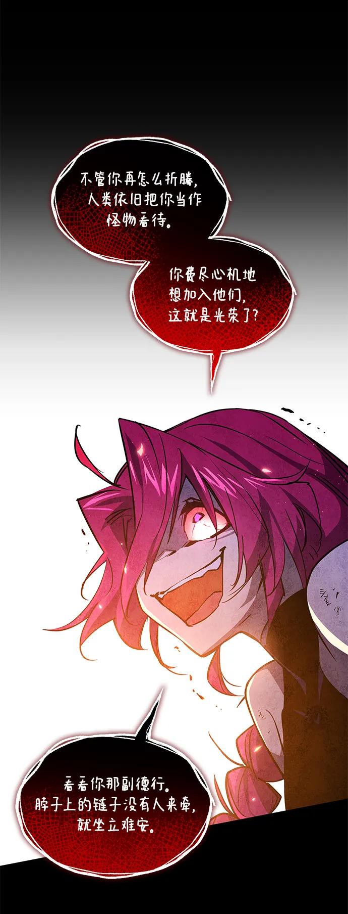《菲丽亚罗杰-荆棘王冠的预言》[第86话] 英雄的时代（7） 第60页