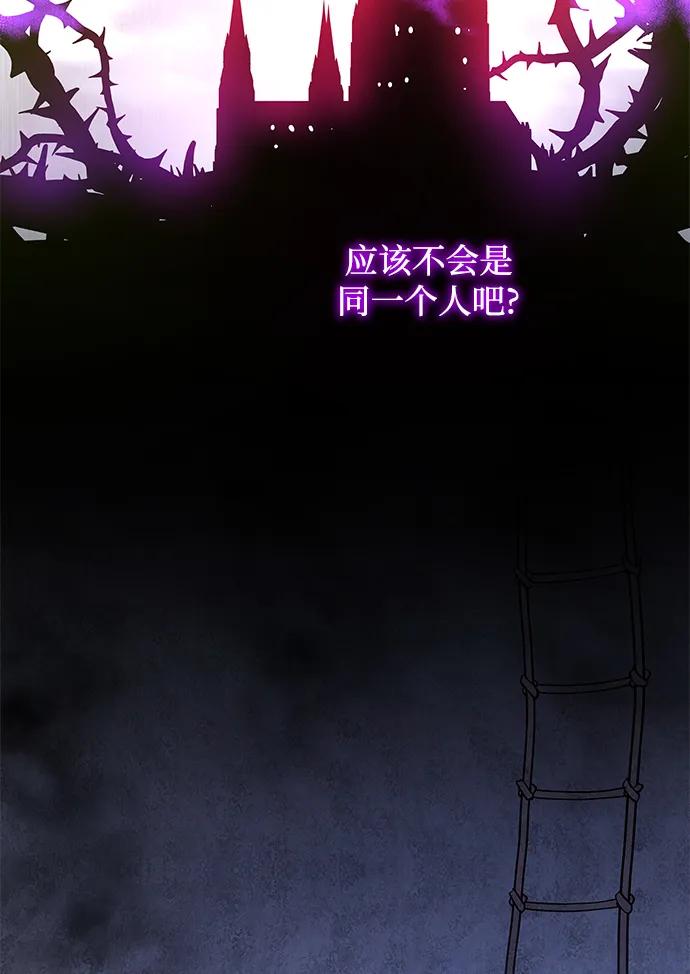 《菲丽亚罗杰-荆棘王冠的预言》[第86话] 英雄的时代（7） 第50页