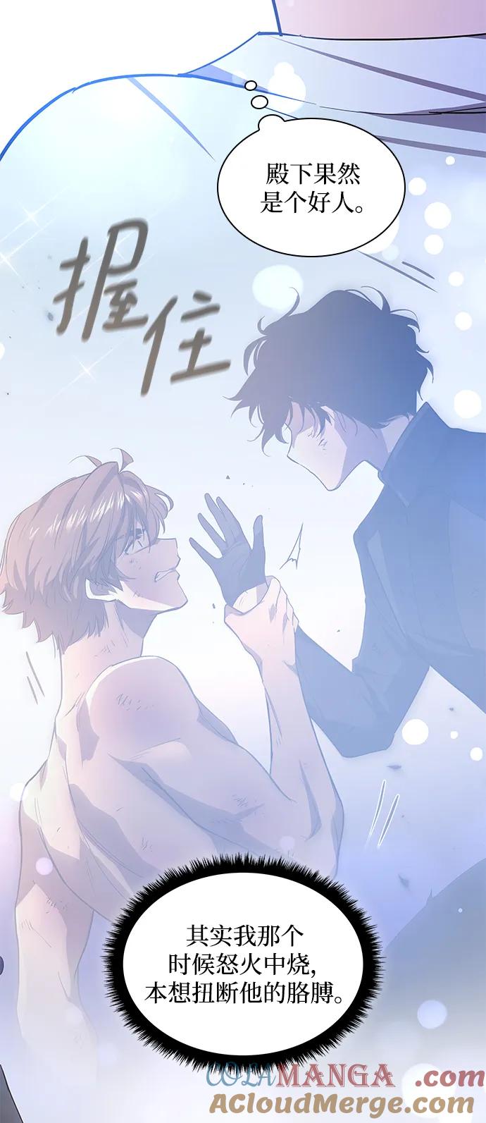 《菲丽亚罗杰-荆棘王冠的预言》[第86话] 英雄的时代（7） 第25页