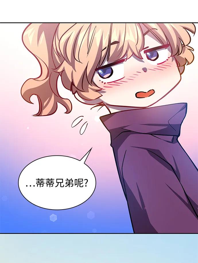 《菲丽亚罗杰-荆棘王冠的预言》[第86话] 英雄的时代（7） 第36页