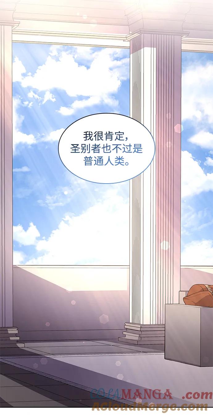 《菲丽亚罗杰-荆棘王冠的预言》[第86话] 英雄的时代（7） 第43页