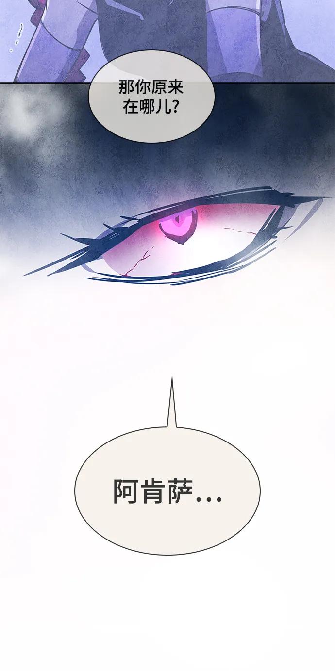 《菲丽亚罗杰-荆棘王冠的预言》[第86话] 英雄的时代（7） 第48页
