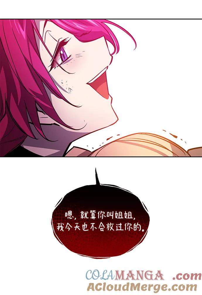 《菲丽亚罗杰-荆棘王冠的预言》[第87话] 英雄的时代（8） 第49页