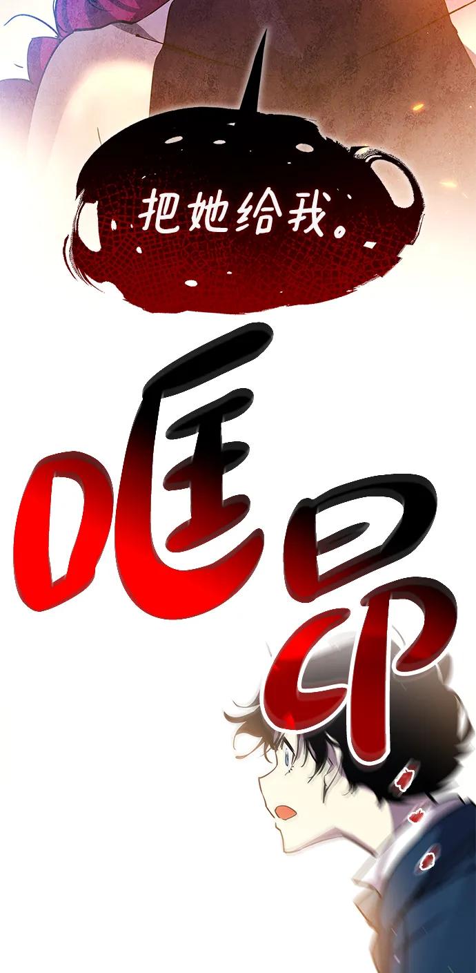 《菲丽亚罗杰-荆棘王冠的预言》[第87话] 英雄的时代（8） 第27页