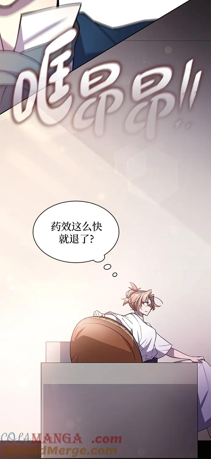 《菲丽亚罗杰-荆棘王冠的预言》[第87话] 英雄的时代（8） 第10页