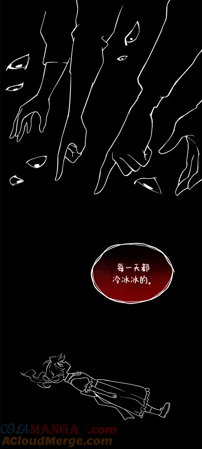 《菲丽亚罗杰-荆棘王冠的预言》[第87话] 英雄的时代（8） 第43页