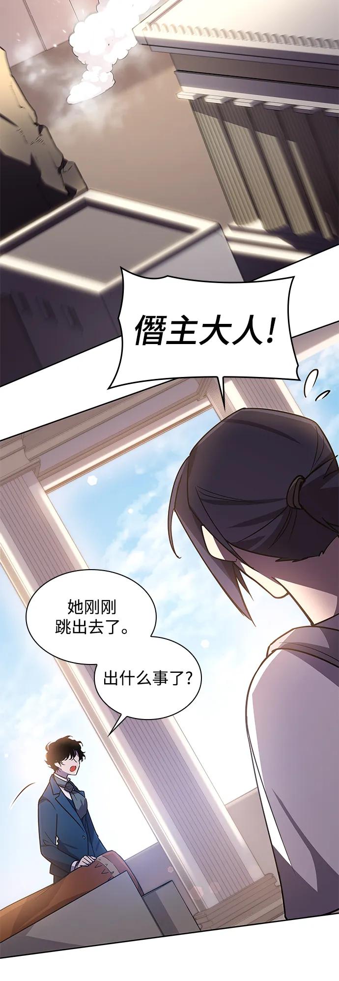 《菲丽亚罗杰-荆棘王冠的预言》[第87话] 英雄的时代（8） 第29页