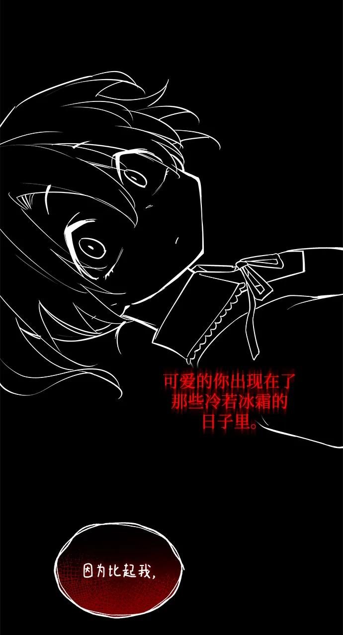 《菲丽亚罗杰-荆棘王冠的预言》[第87话] 英雄的时代（8） 第45页