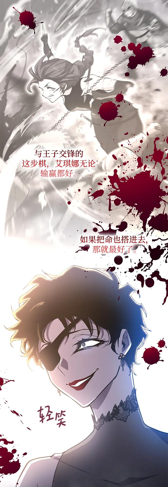 《菲丽亚罗杰-荆棘王冠的预言》[第87话] 英雄的时代（8） 第20页