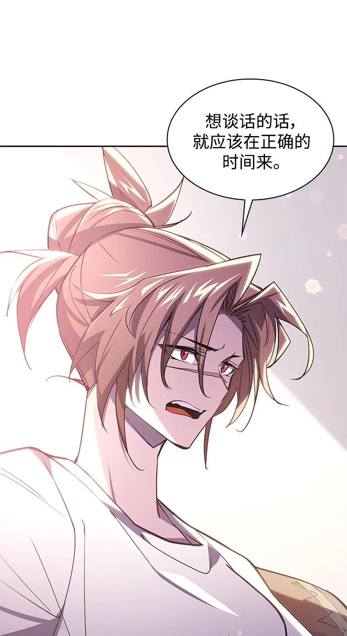 《菲丽亚罗杰-荆棘王冠的预言》[第87话] 英雄的时代（8） 第8页