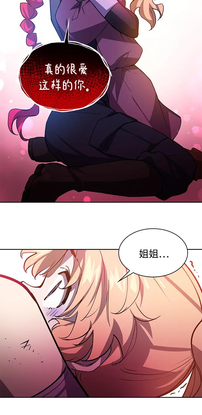 《菲丽亚罗杰-荆棘王冠的预言》[第87话] 英雄的时代（8） 第48页