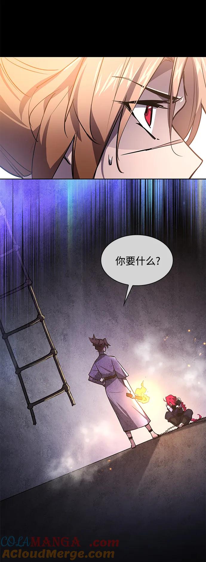 《菲丽亚罗杰-荆棘王冠的预言》[第87话] 英雄的时代（8） 第25页