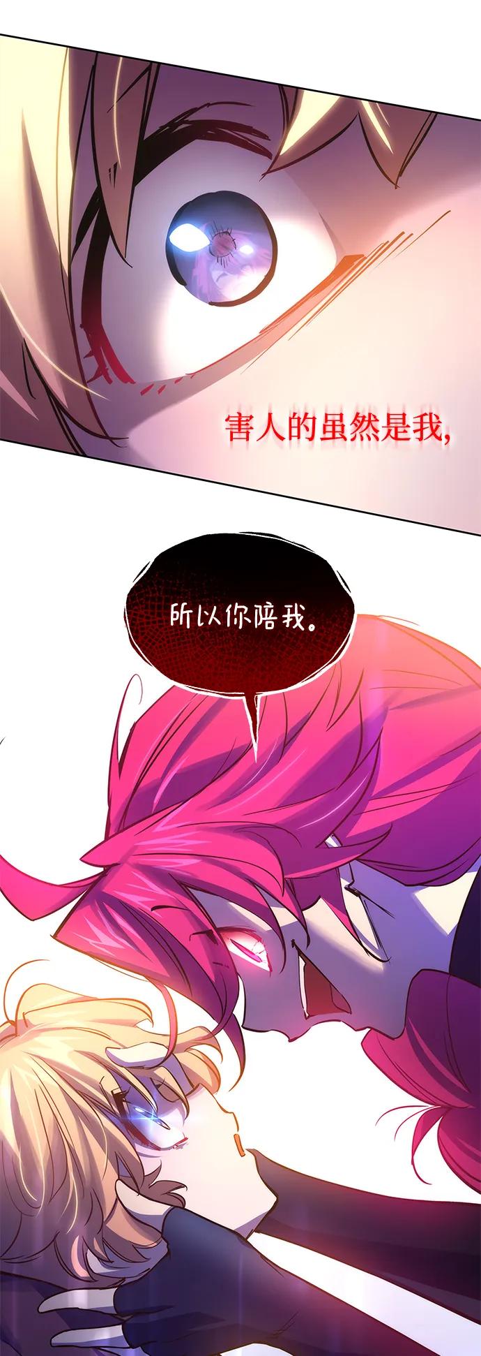 《菲丽亚罗杰-荆棘王冠的预言》[第87话] 英雄的时代（8） 第54页