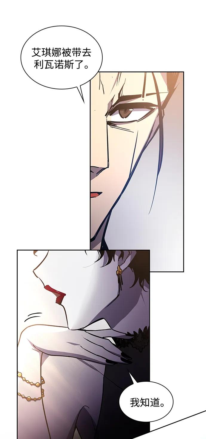 《菲丽亚罗杰-荆棘王冠的预言》[第87话] 英雄的时代（8） 第14页