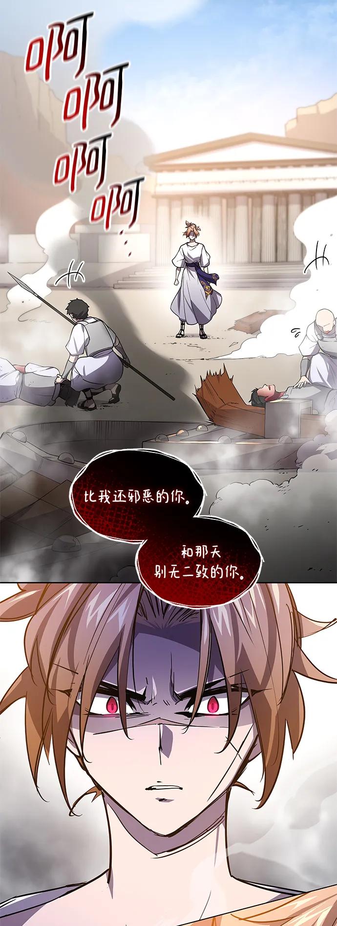 《菲丽亚罗杰-荆棘王冠的预言》[第87话] 英雄的时代（8） 第51页