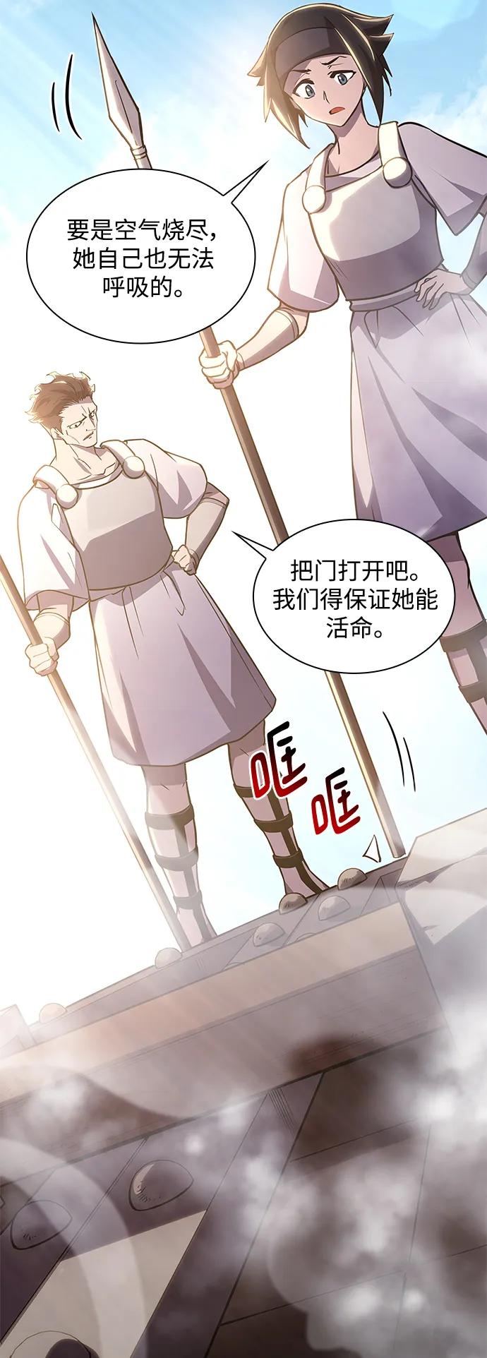 《菲丽亚罗杰-荆棘王冠的预言》[第87话] 英雄的时代（8） 第23页