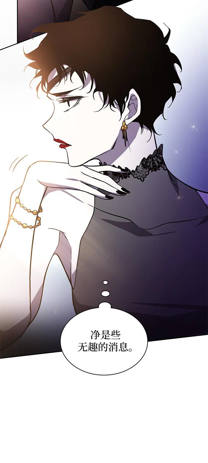 《菲丽亚罗杰-荆棘王冠的预言》[第87话] 英雄的时代（8） 第15页