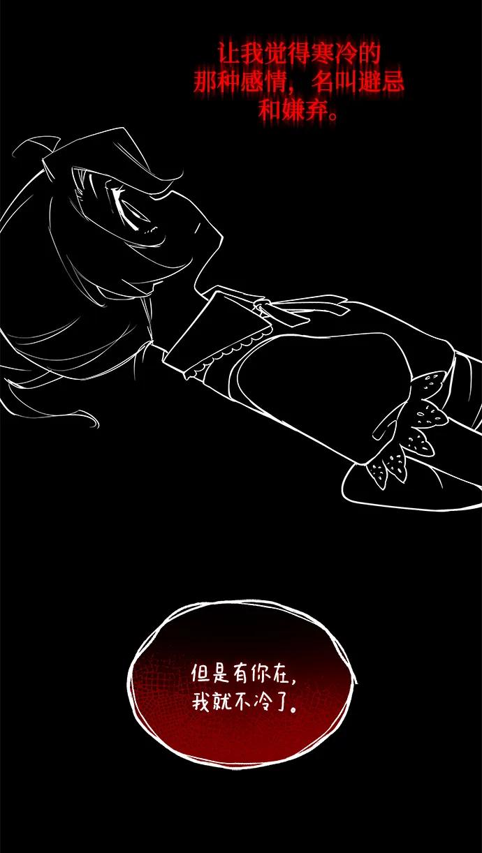 《菲丽亚罗杰-荆棘王冠的预言》[第87话] 英雄的时代（8） 第44页