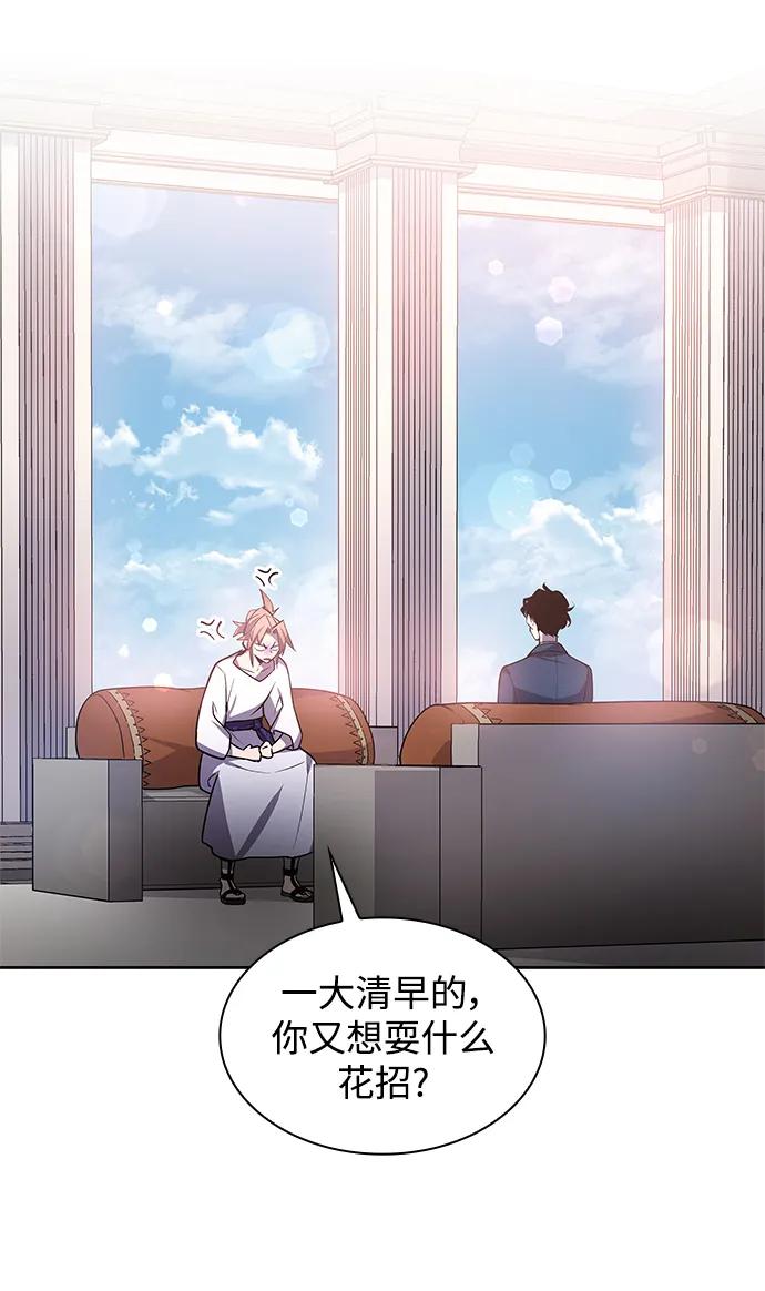 《菲丽亚罗杰-荆棘王冠的预言》[第87话] 英雄的时代（8） 第6页