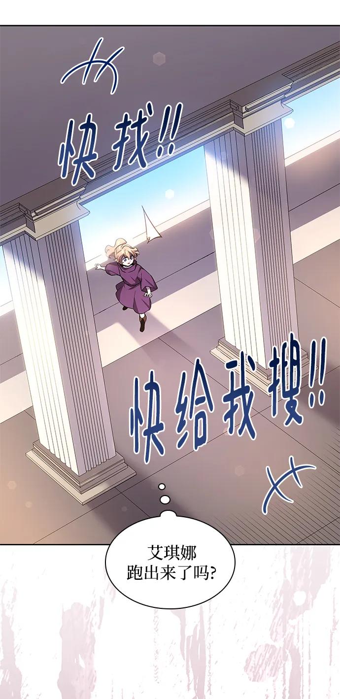 《菲丽亚罗杰-荆棘王冠的预言》[第87话] 英雄的时代（8） 第33页