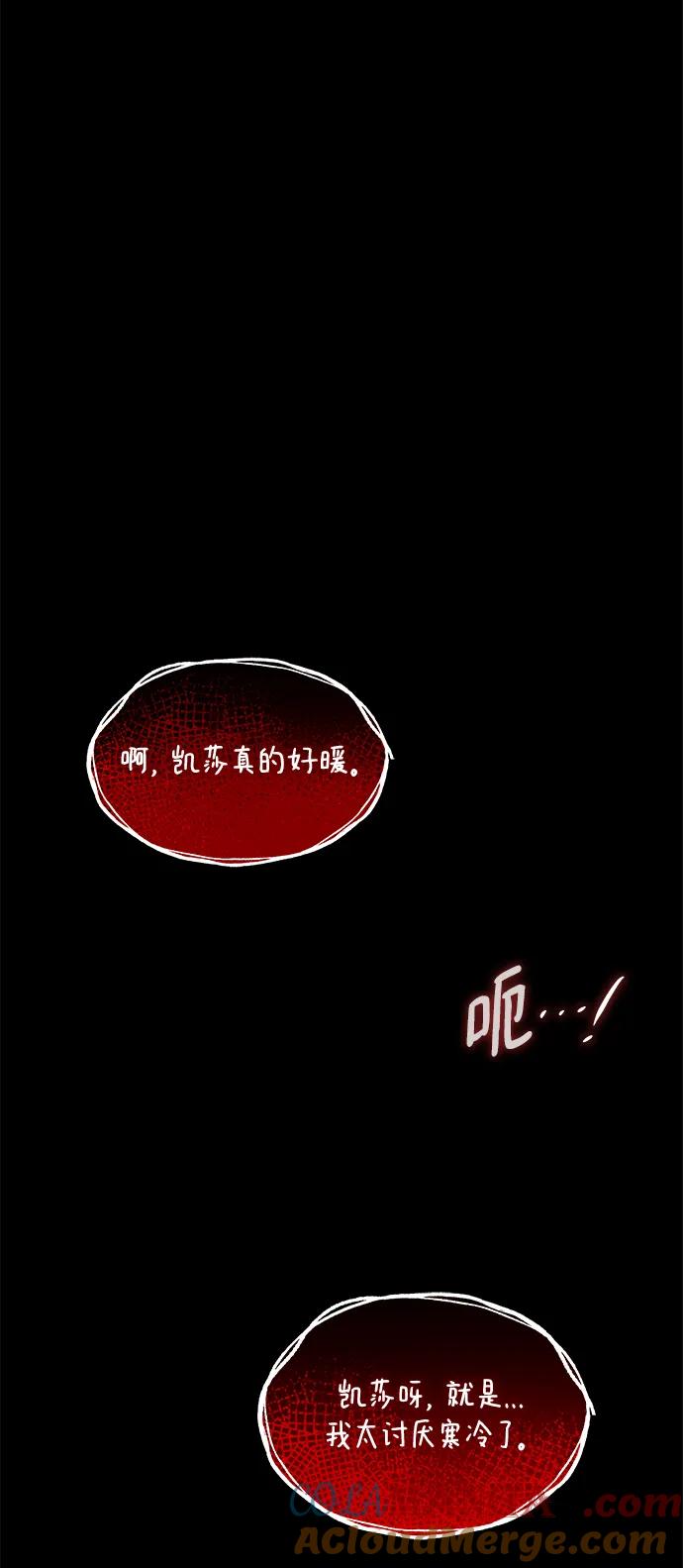 《菲丽亚罗杰-荆棘王冠的预言》[第87话] 英雄的时代（8） 第40页