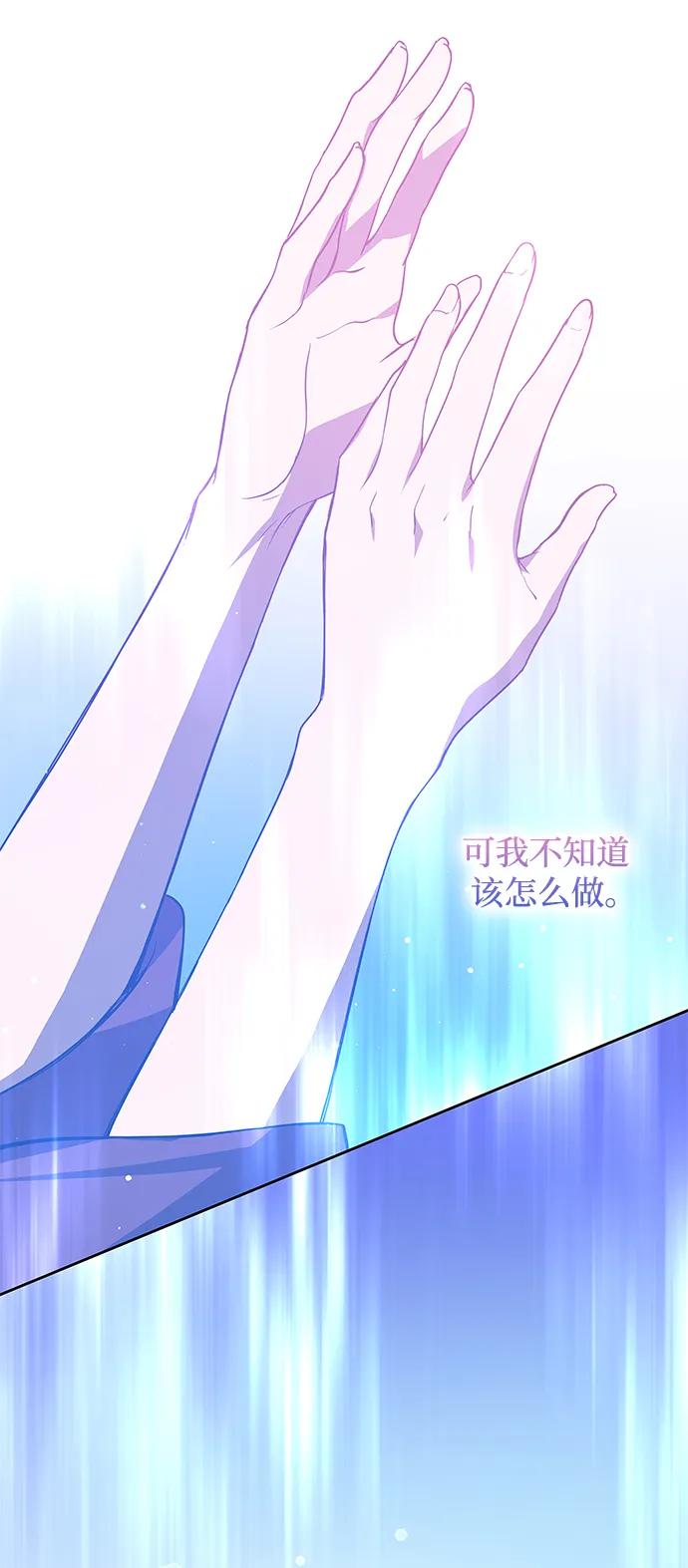 《菲丽亚罗杰-荆棘王冠的预言》[第88话] 英雄的时代（9） 第42页