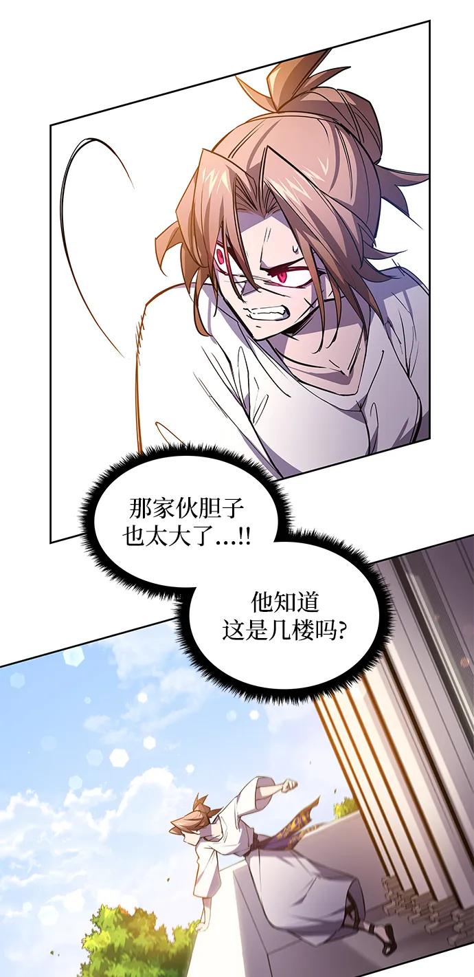《菲丽亚罗杰-荆棘王冠的预言》[第88话] 英雄的时代（9） 第54页