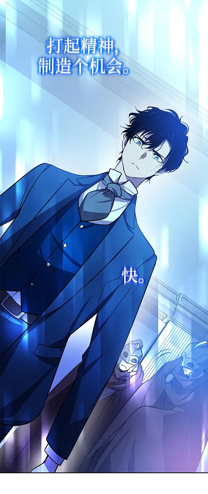 《菲丽亚罗杰-荆棘王冠的预言》[第88话] 英雄的时代（9） 第24页