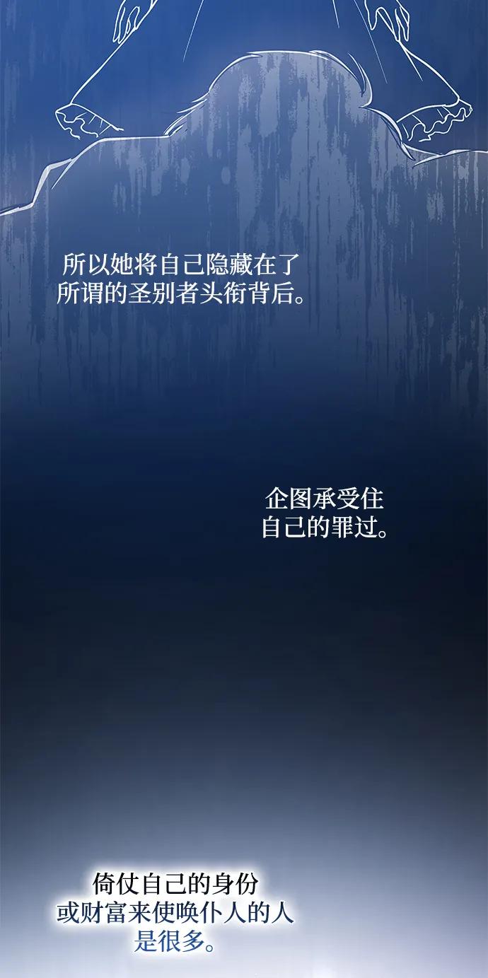 《菲丽亚罗杰-荆棘王冠的预言》[第88话] 英雄的时代（9） 第38页