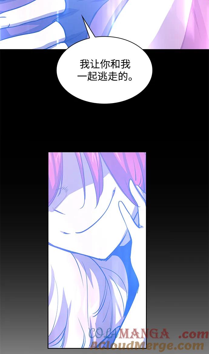 《菲丽亚罗杰-荆棘王冠的预言》[第88话] 英雄的时代（9） 第31页