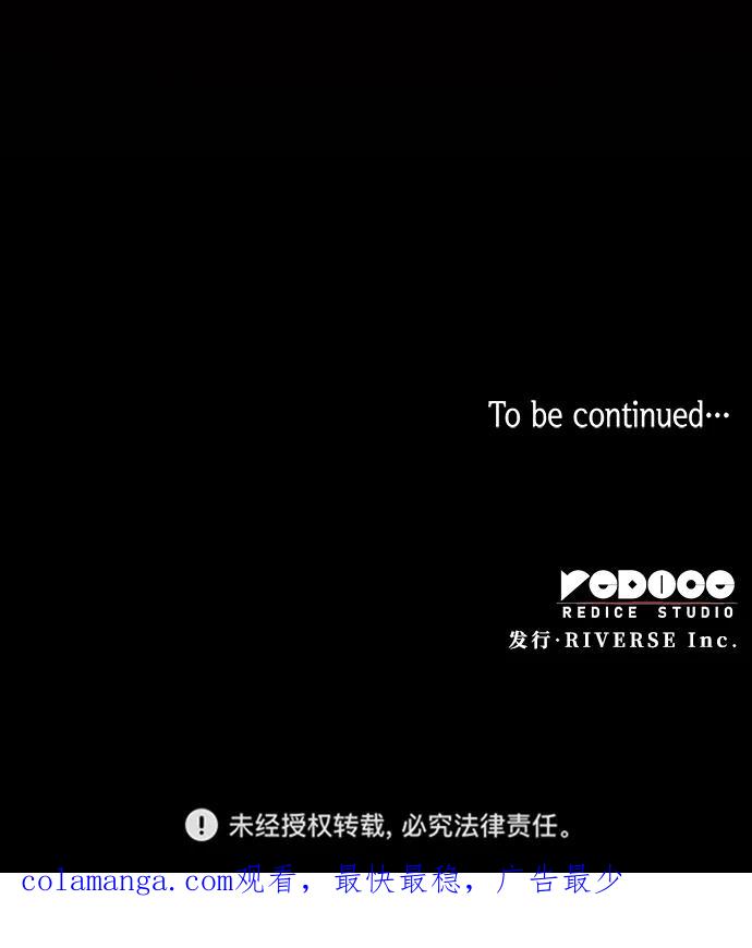 《菲丽亚罗杰-荆棘王冠的预言》[第88话] 英雄的时代（9） 第57页