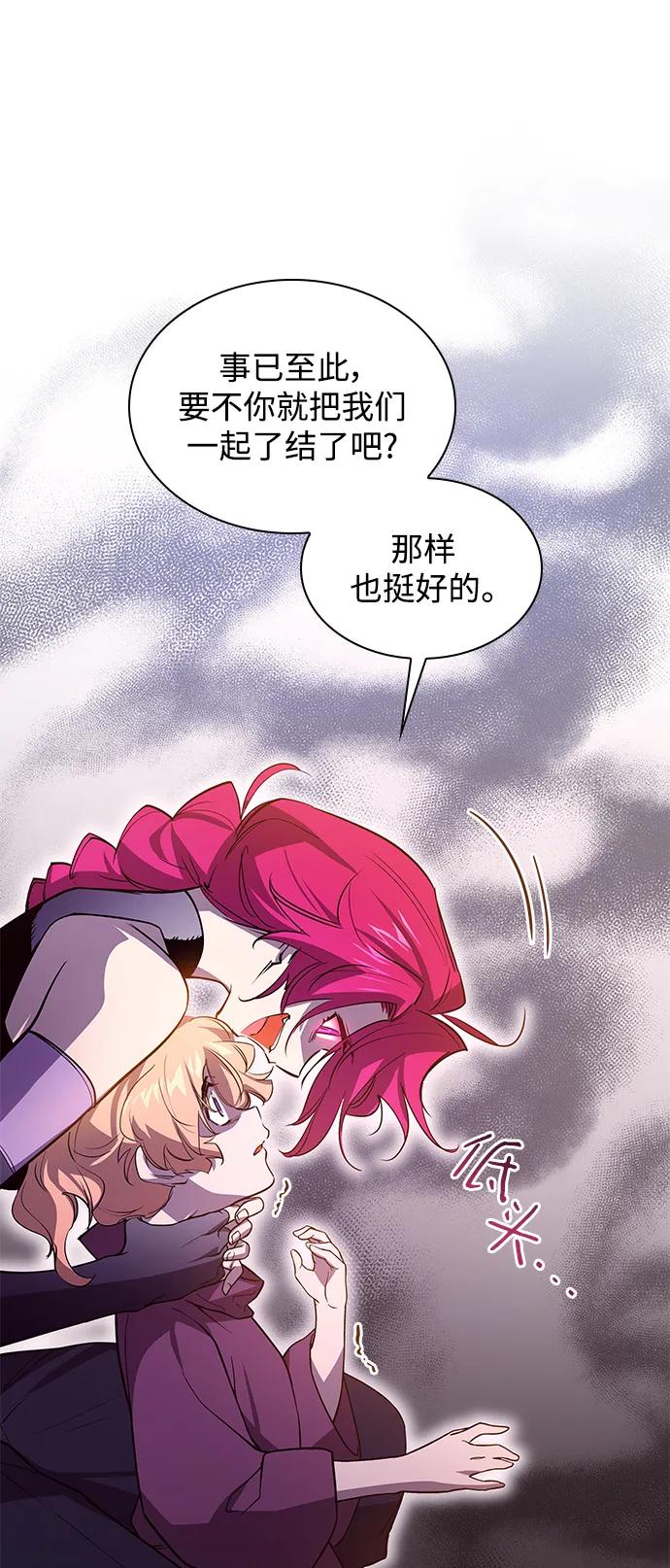 《菲丽亚罗杰-荆棘王冠的预言》[第88话] 英雄的时代（9） 第18页