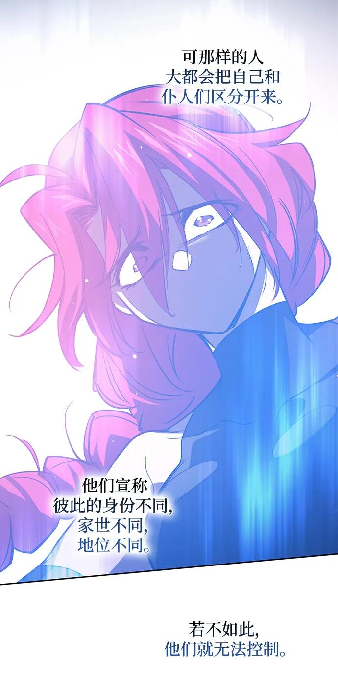 《菲丽亚罗杰-荆棘王冠的预言》[第88话] 英雄的时代（9） 第39页